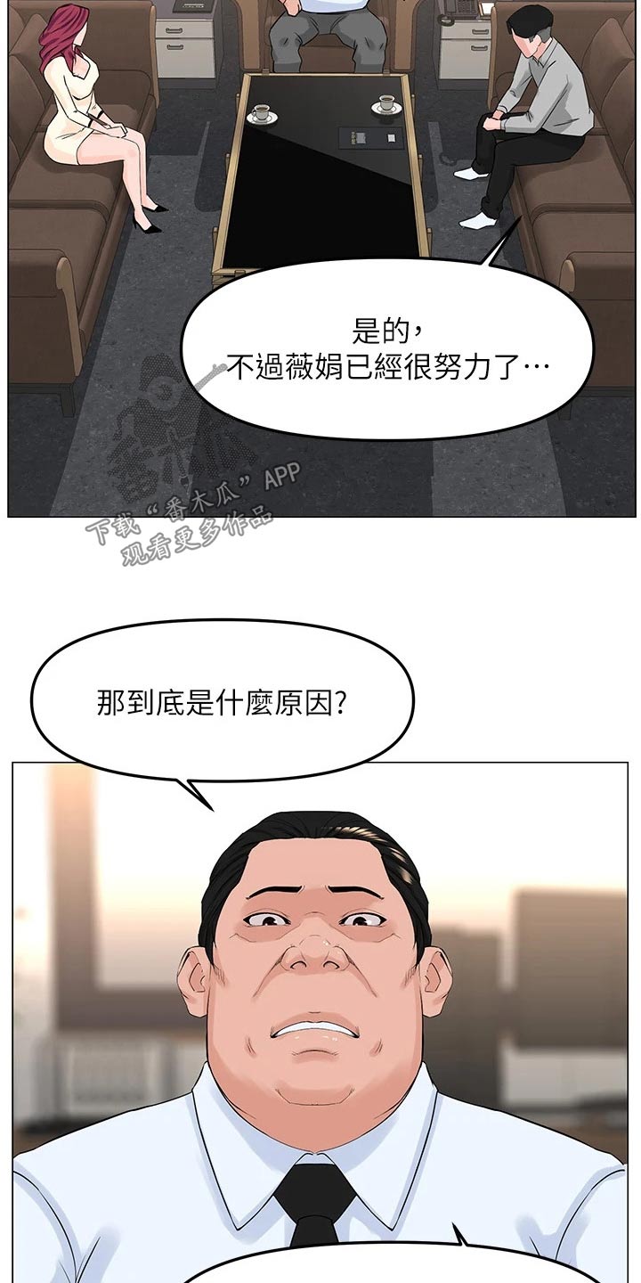 第102章：提议19