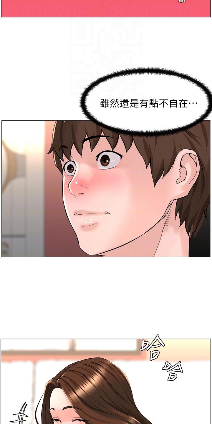 第67章：休息17