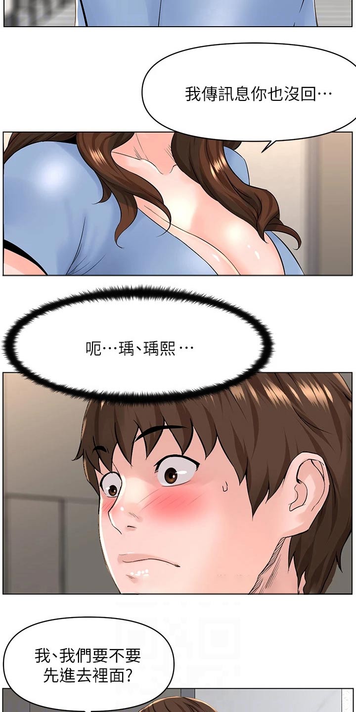 第50章：借口3