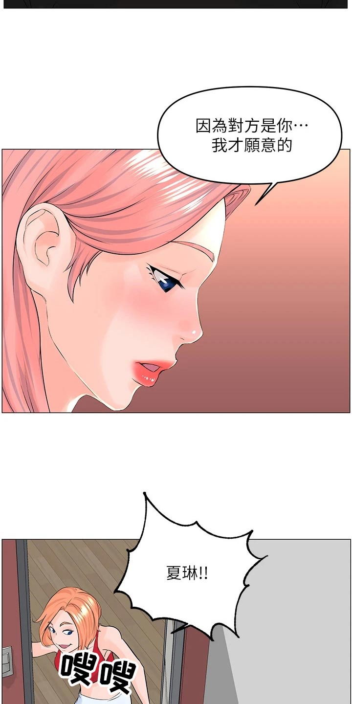 第66章：入住15