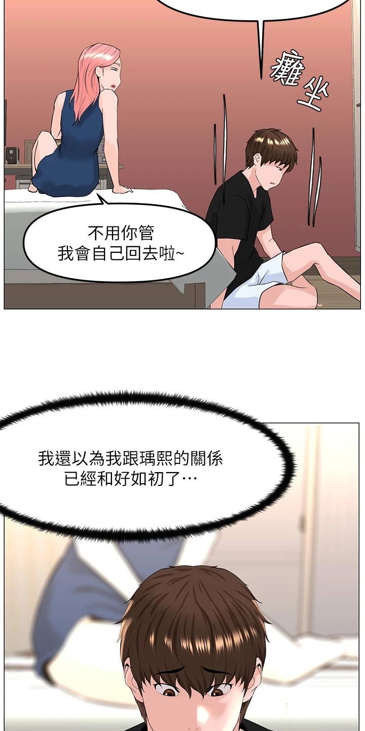第71章：心情低落18