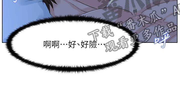 第34章：没在家13