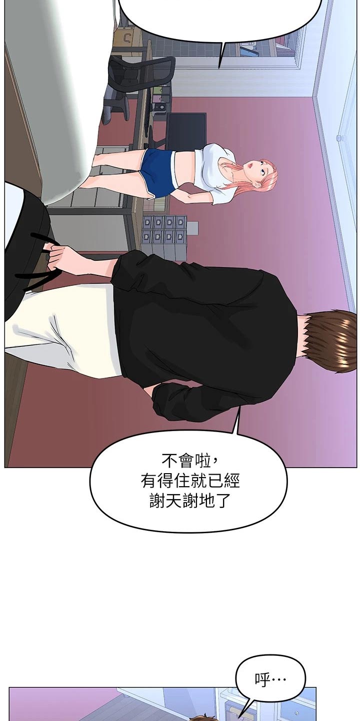 第66章：入住8