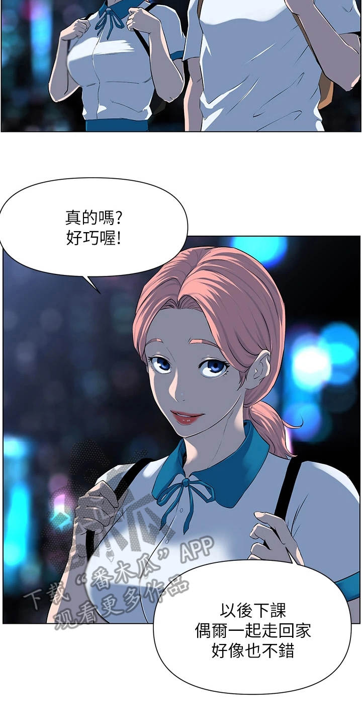 第12章：英雄救美20