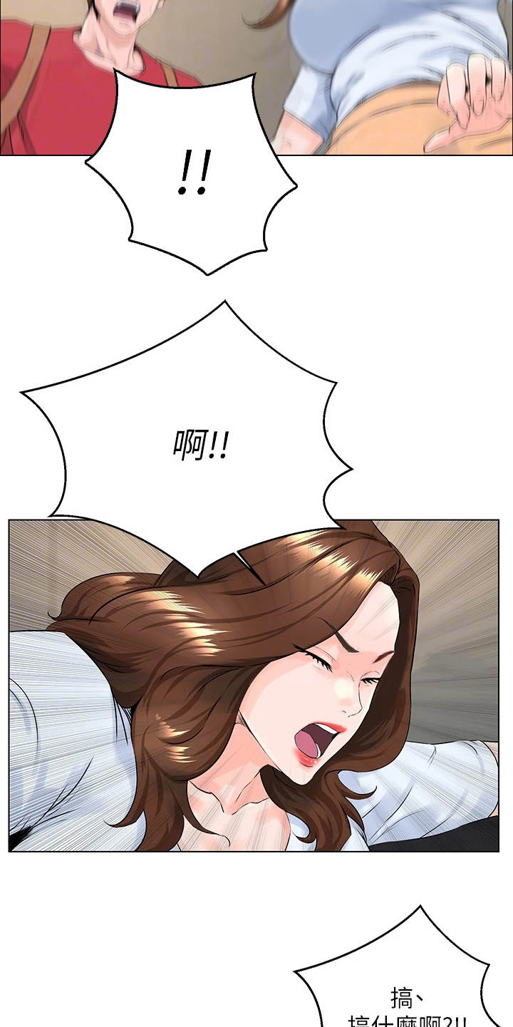 第5章：被困电梯9