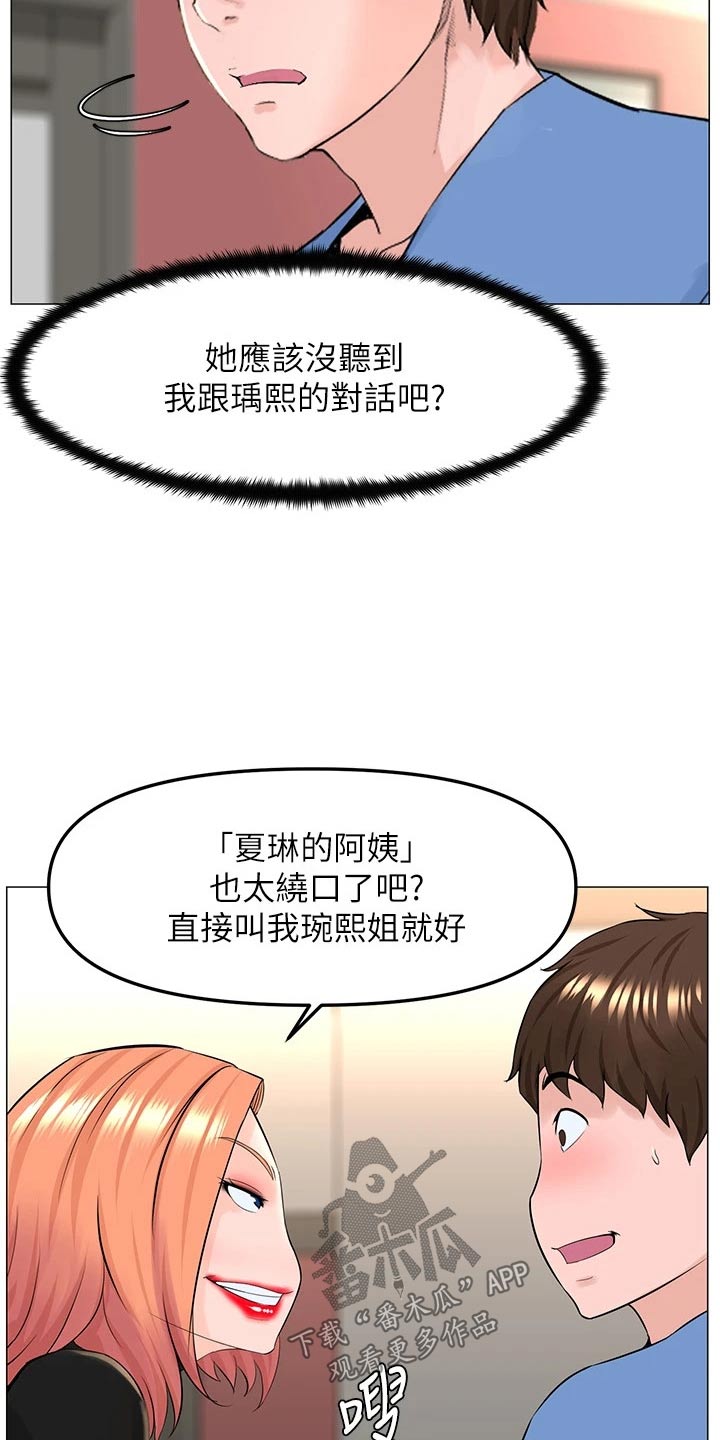第70章：走神4
