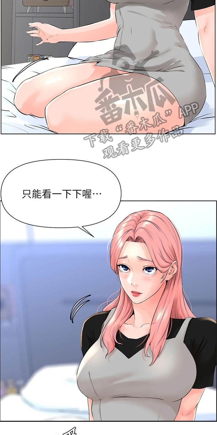 第13章：开玩笑4