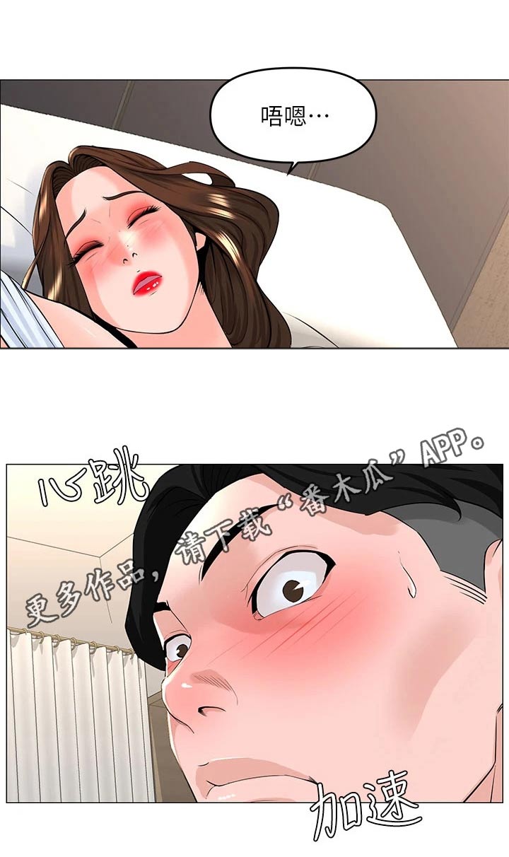 第78章：喝醉11