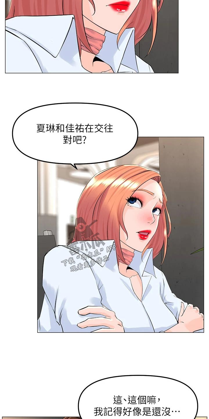第99章：表白2