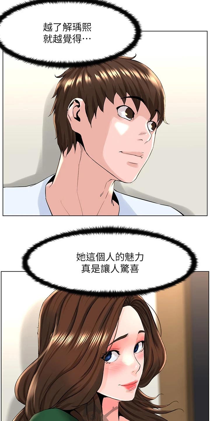 第44章：什么6