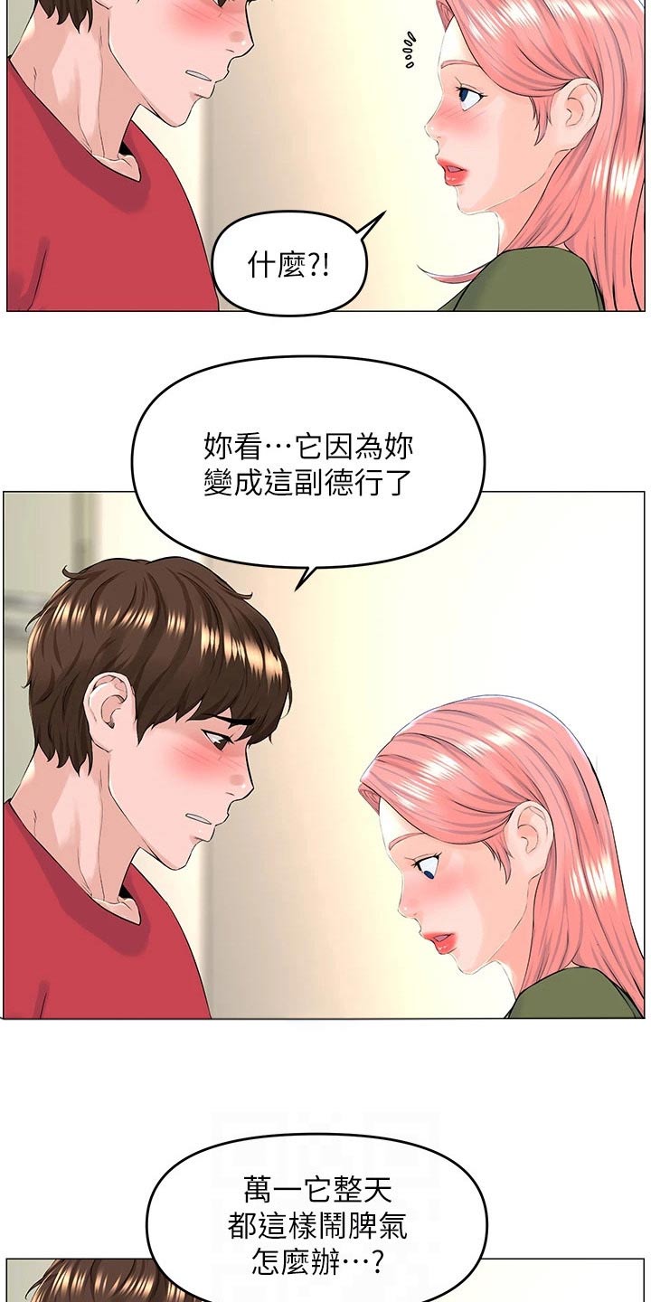第84章：难熬2