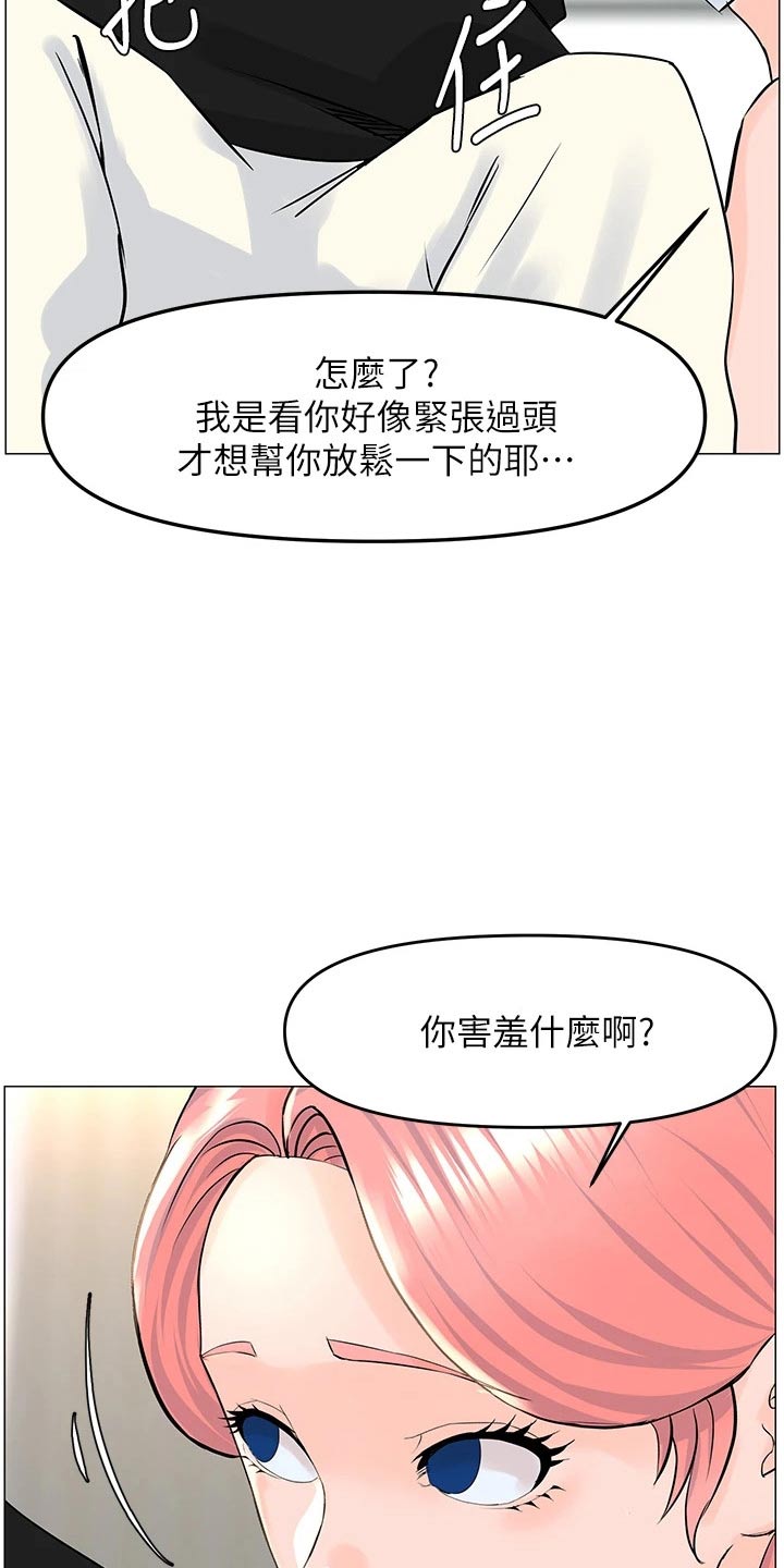 第66章：入住11