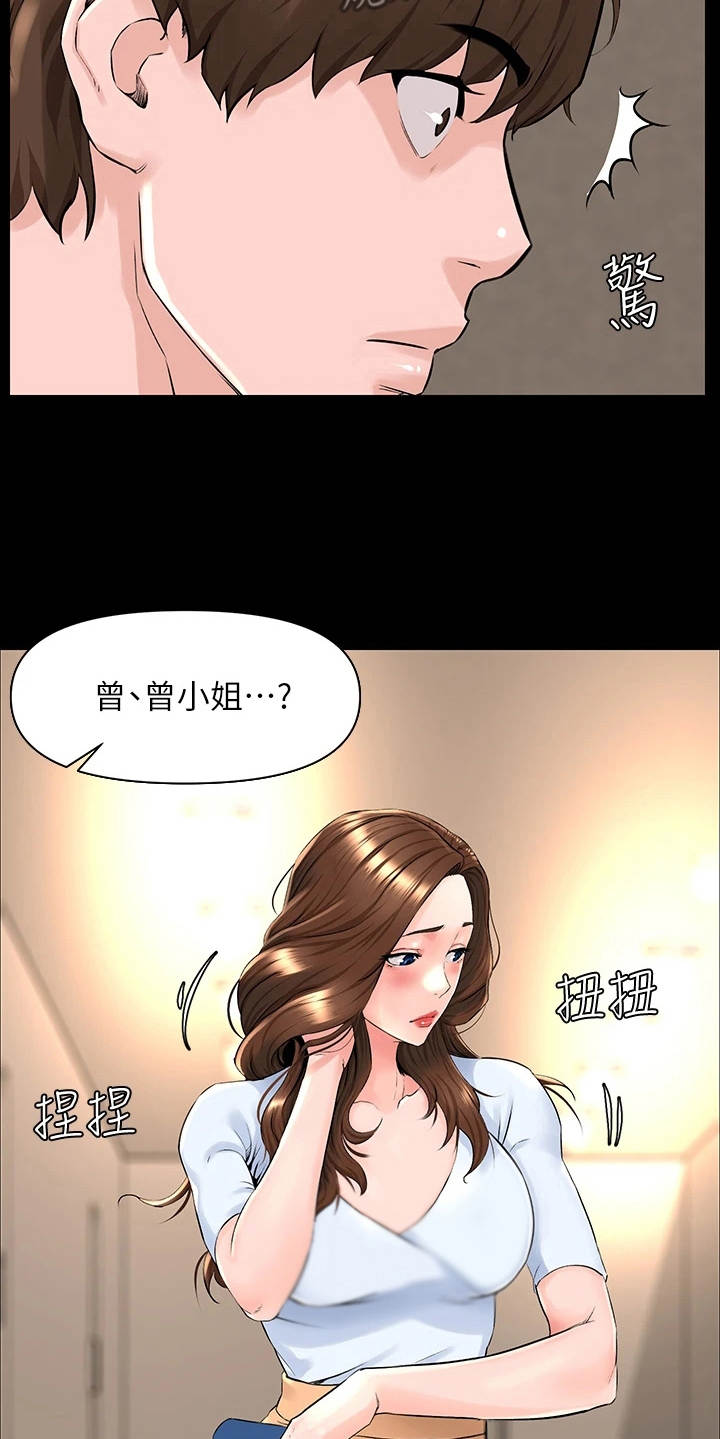 第9章：欲言又止8