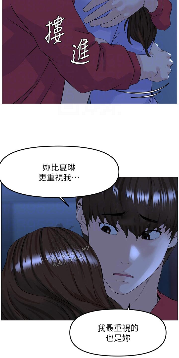 第86章：重视10