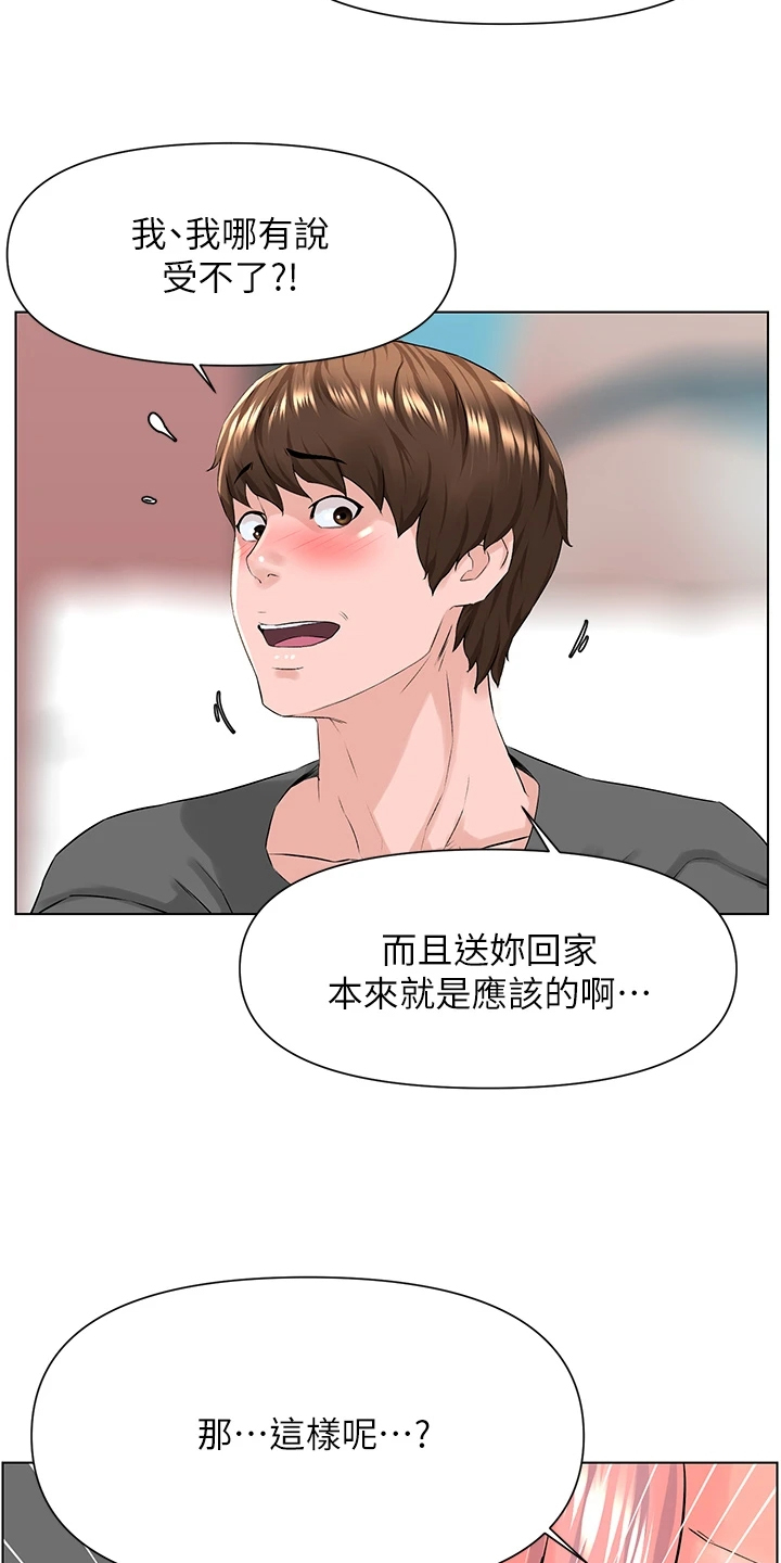 第28章：你怎么在家11