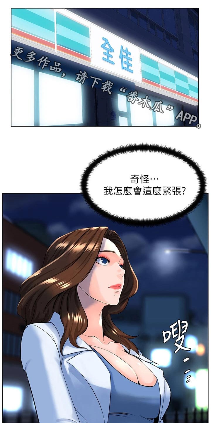 第49章：犯错0