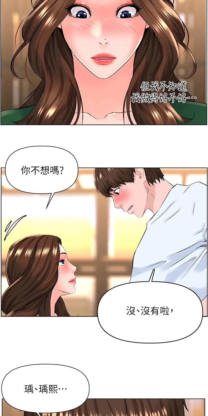第41章：偷偷摸摸11