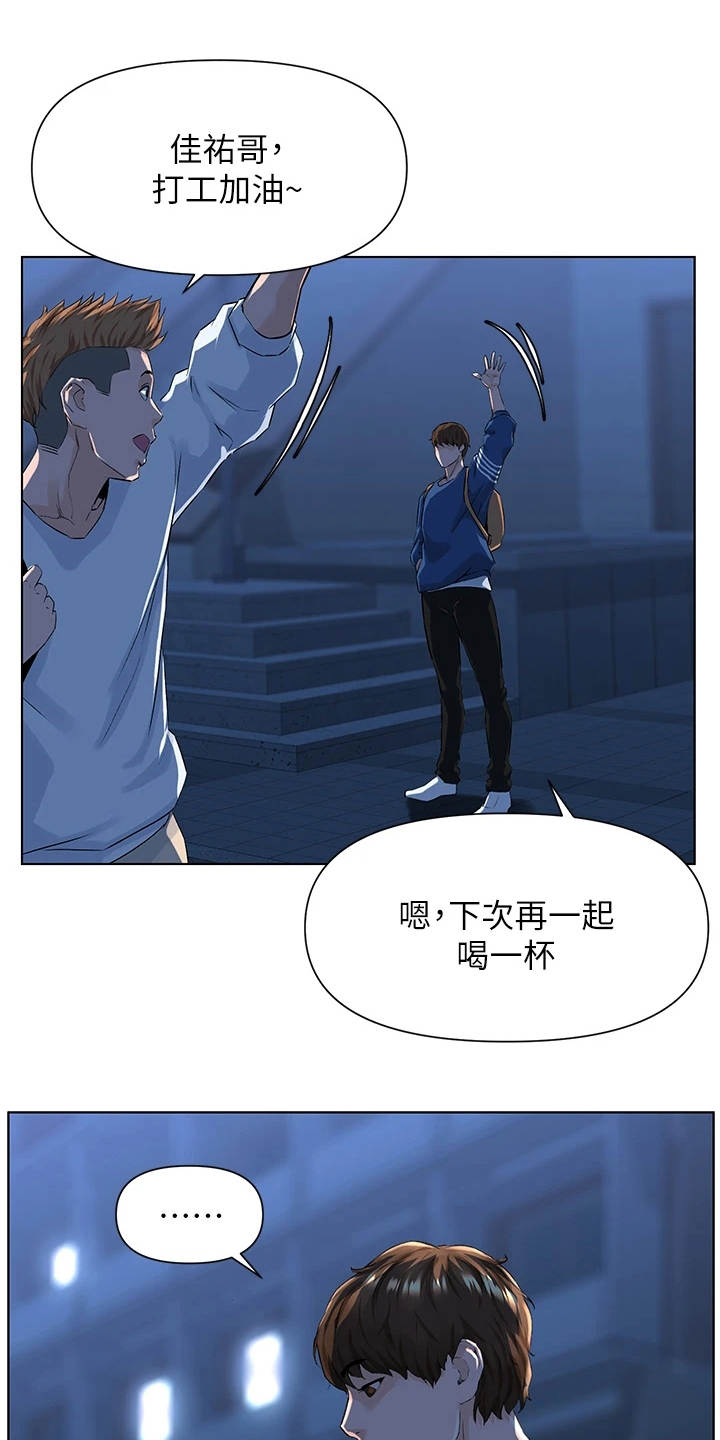 第14章：演出事故9