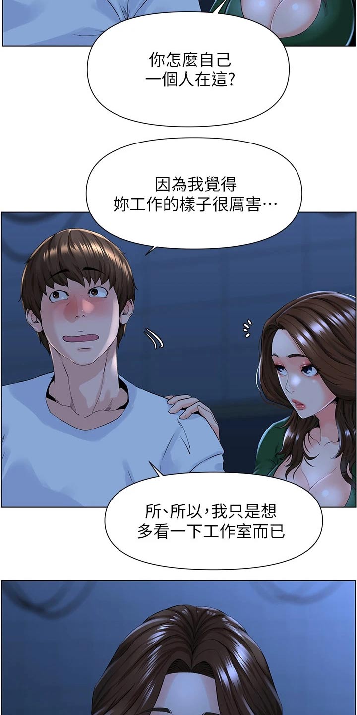 第39章：去个地方5