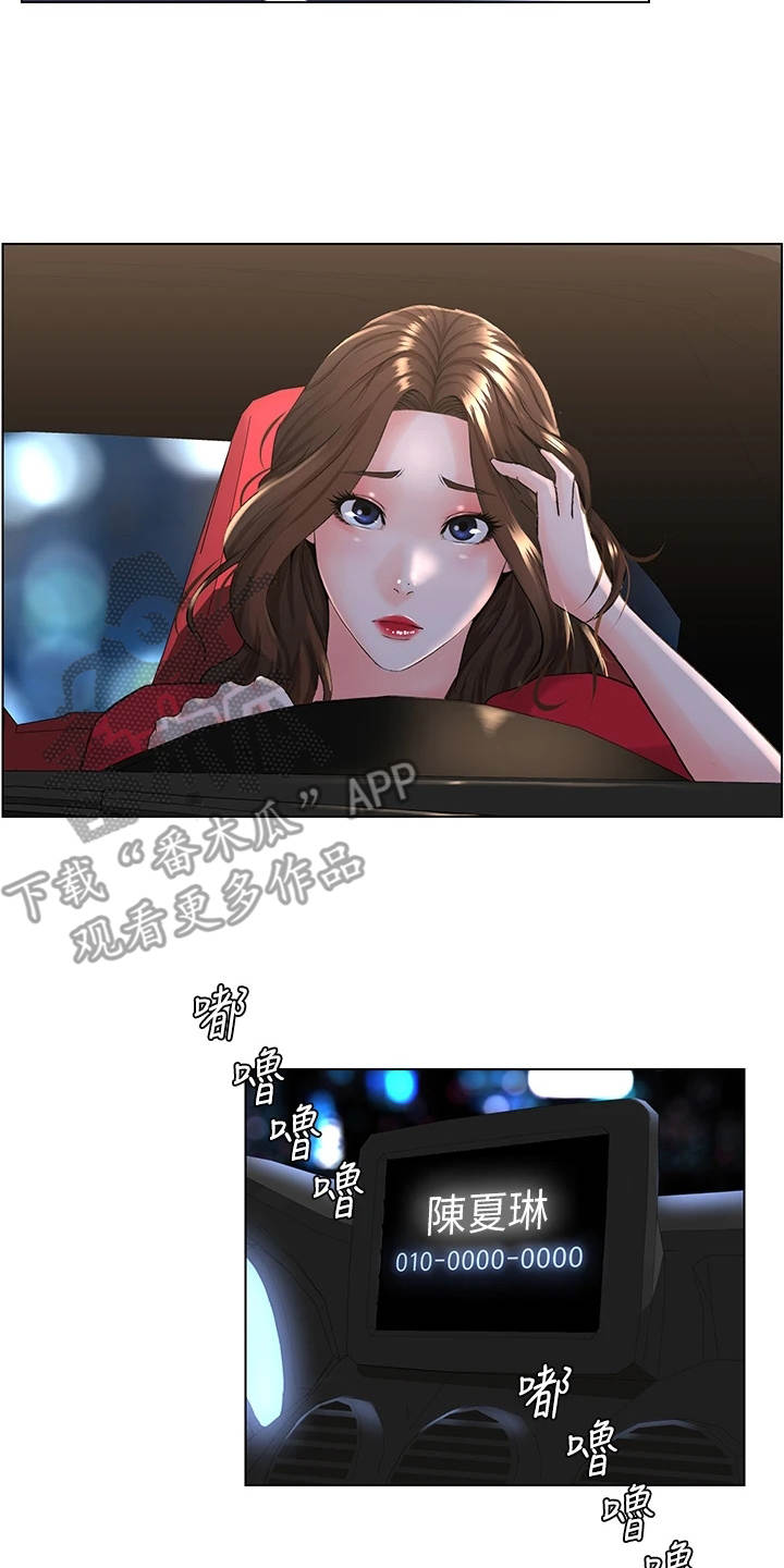 第16章：母女1