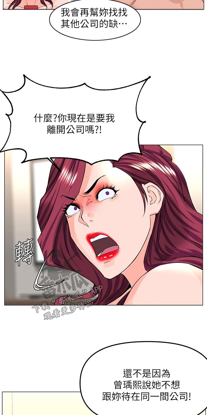 第109章：争执3