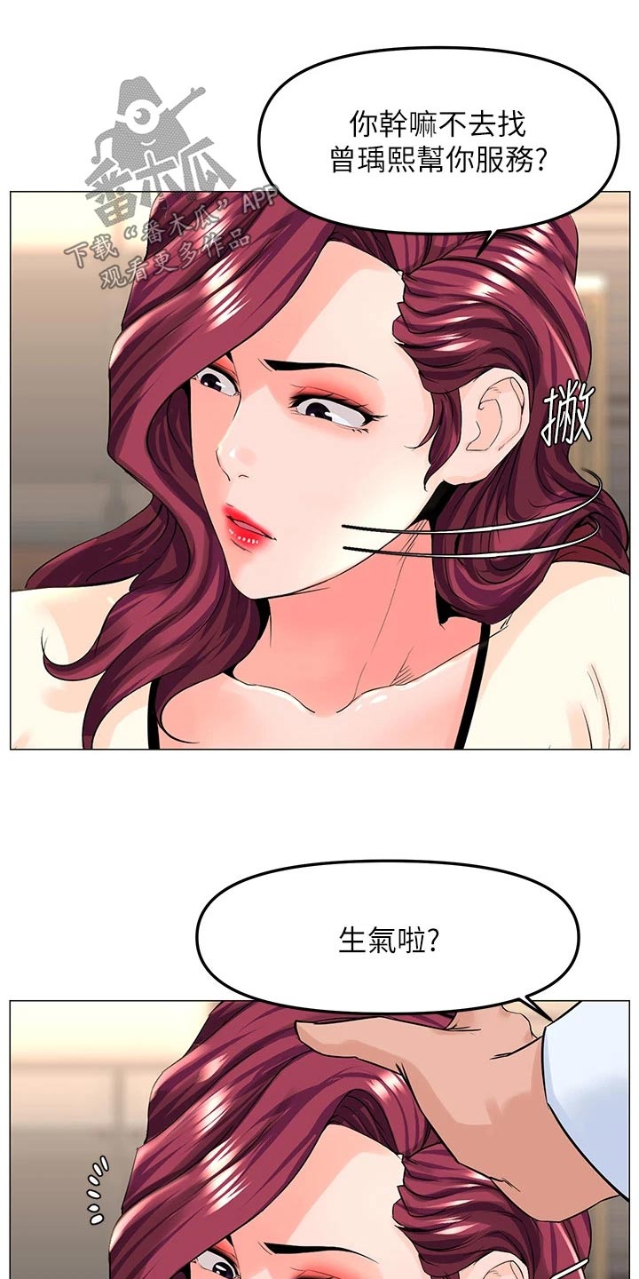 第103章：惊讶6