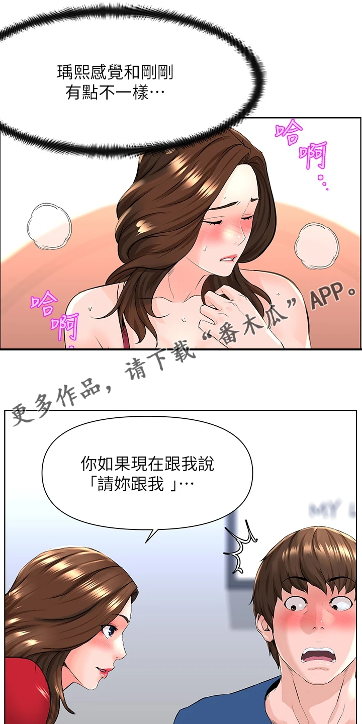 第32章：女儿寻人0