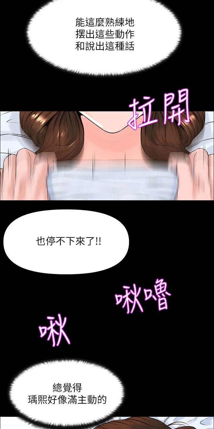 第9章：欲言又止18