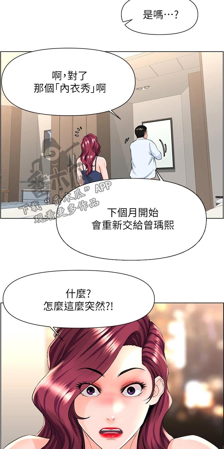 第44章：什么13