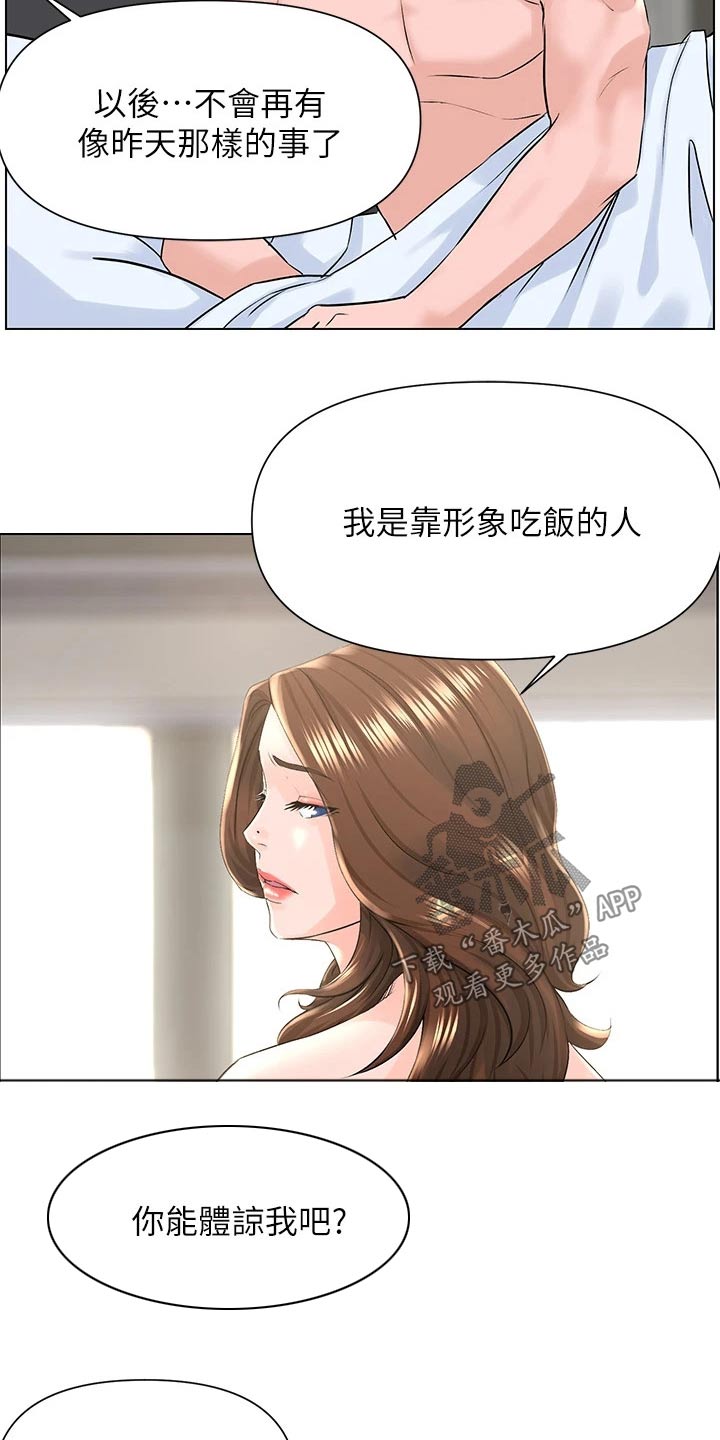 第22章：小鲜肉8