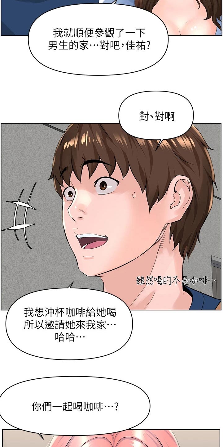 第51章：好尴尬7
