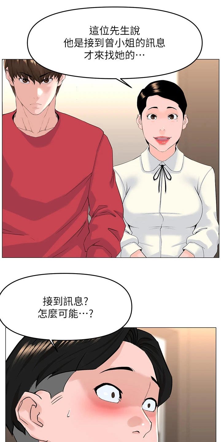 第81章：是我6