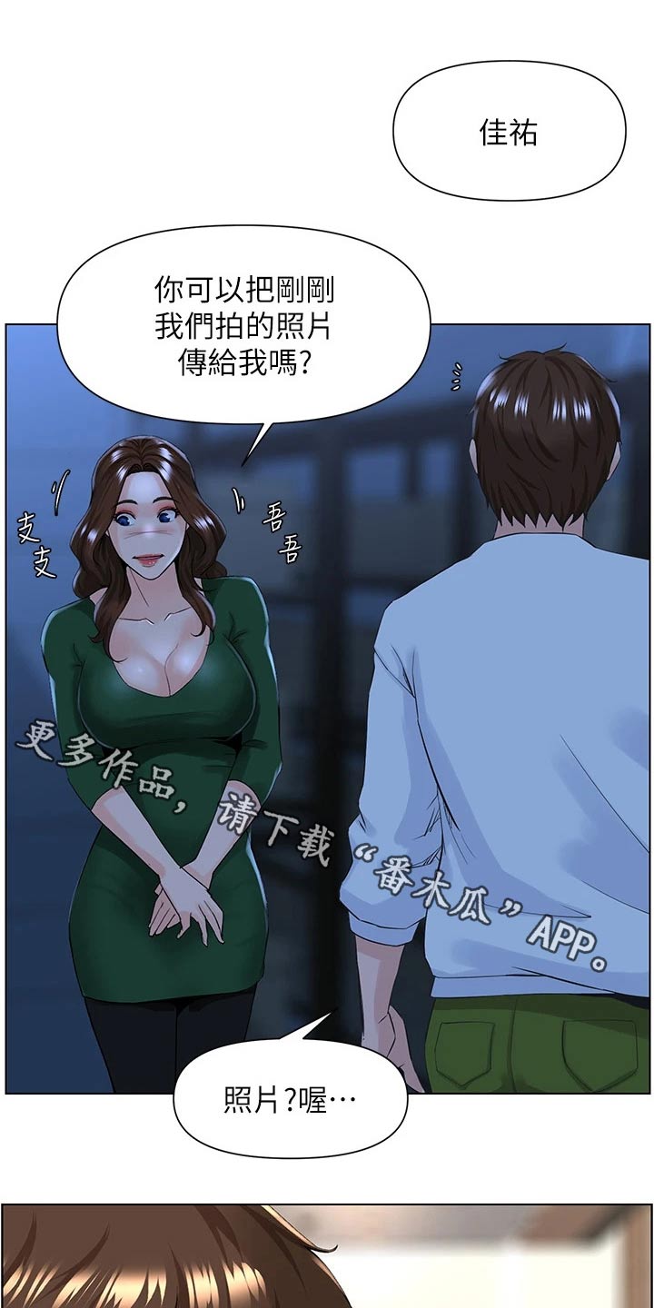 第43章：自信十足0