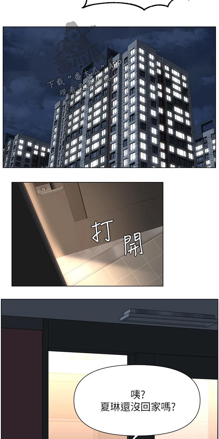 第23章：就是她12