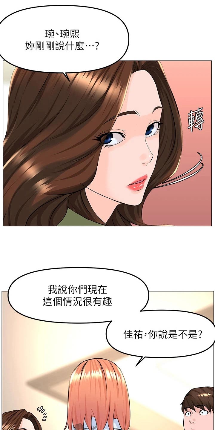 第99章：表白21