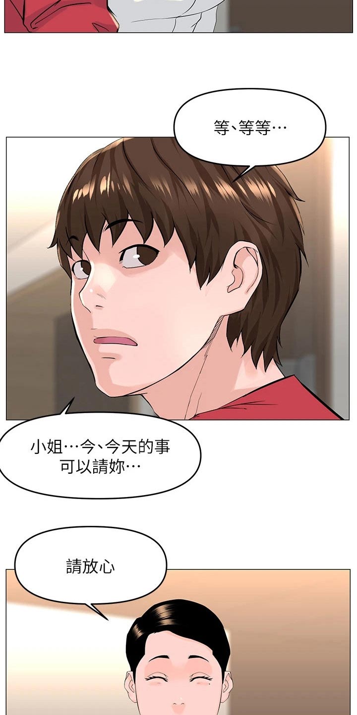 第81章：是我15