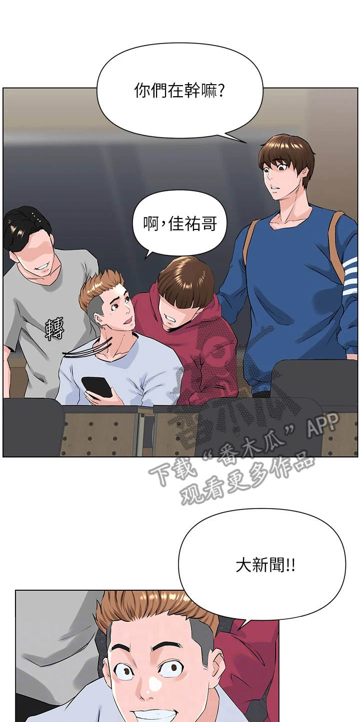 第13章：开玩笑16