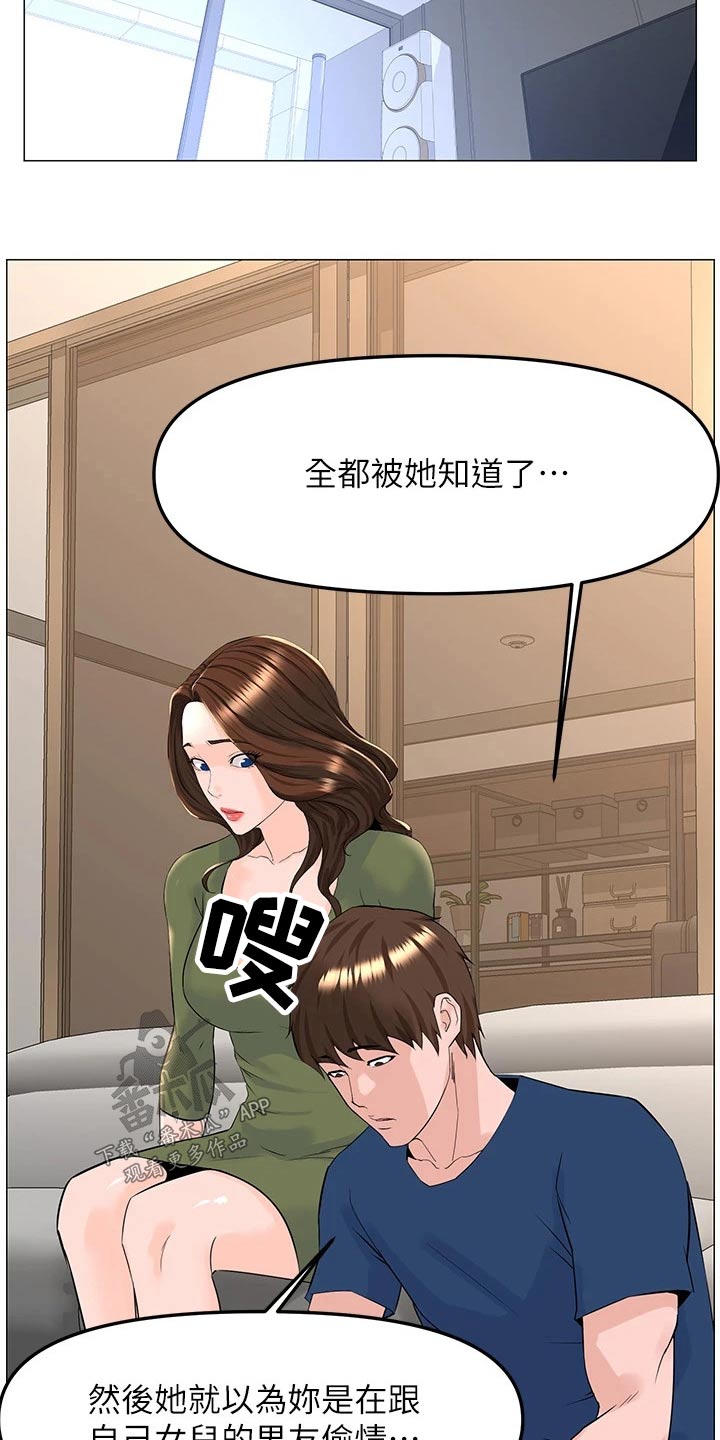 第108章：阻止1