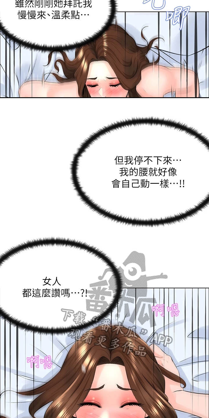 第20章：害羞13