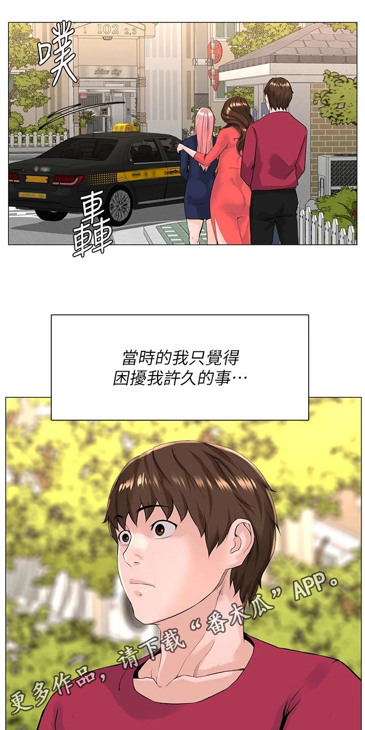 第100章：告一段落25