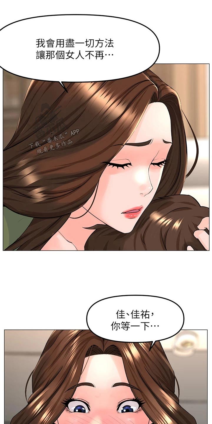 第108章：阻止9