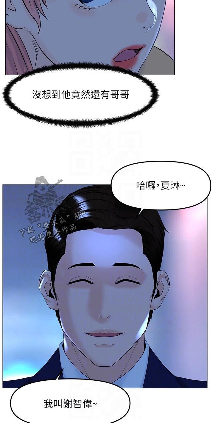 第97章：大哥2