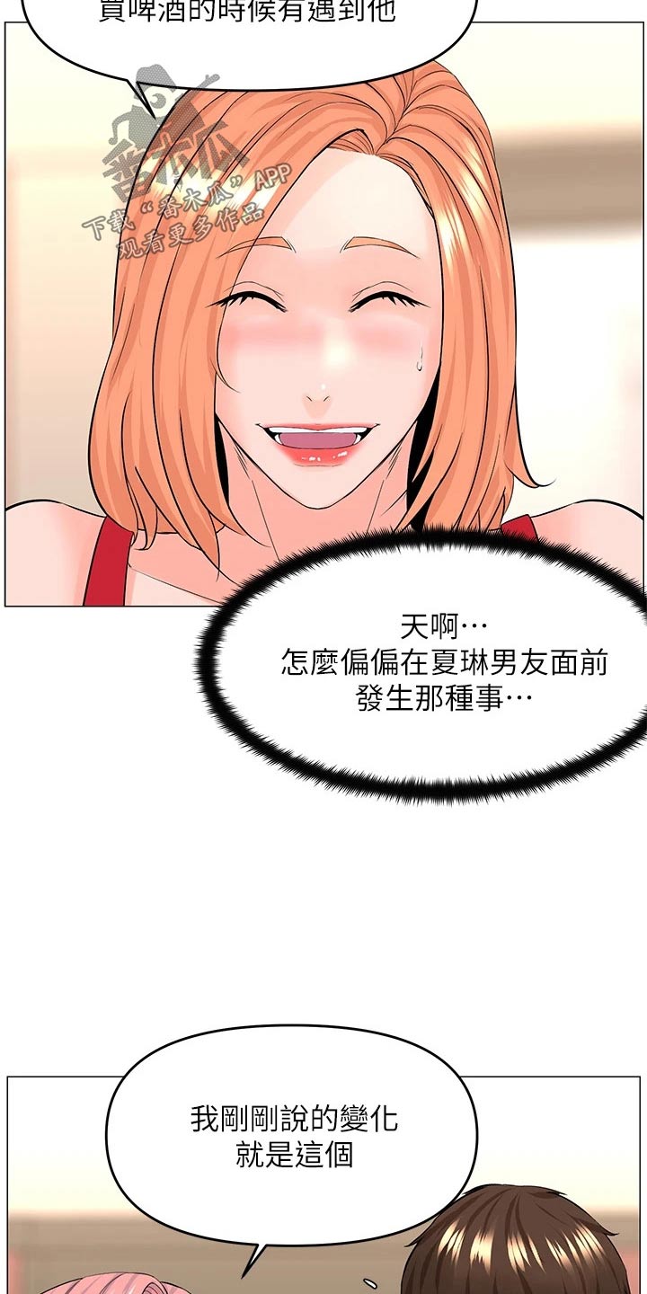 第65章：原来是你25
