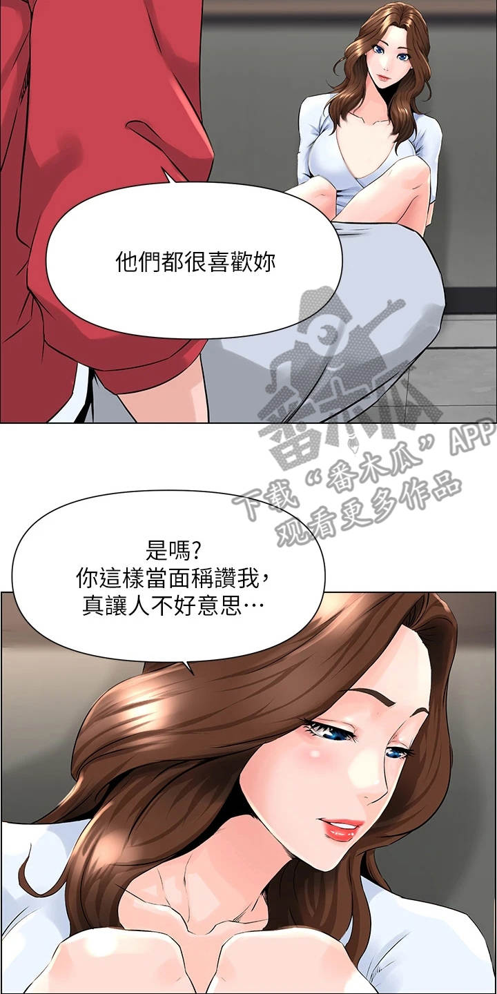 第6章：断电7