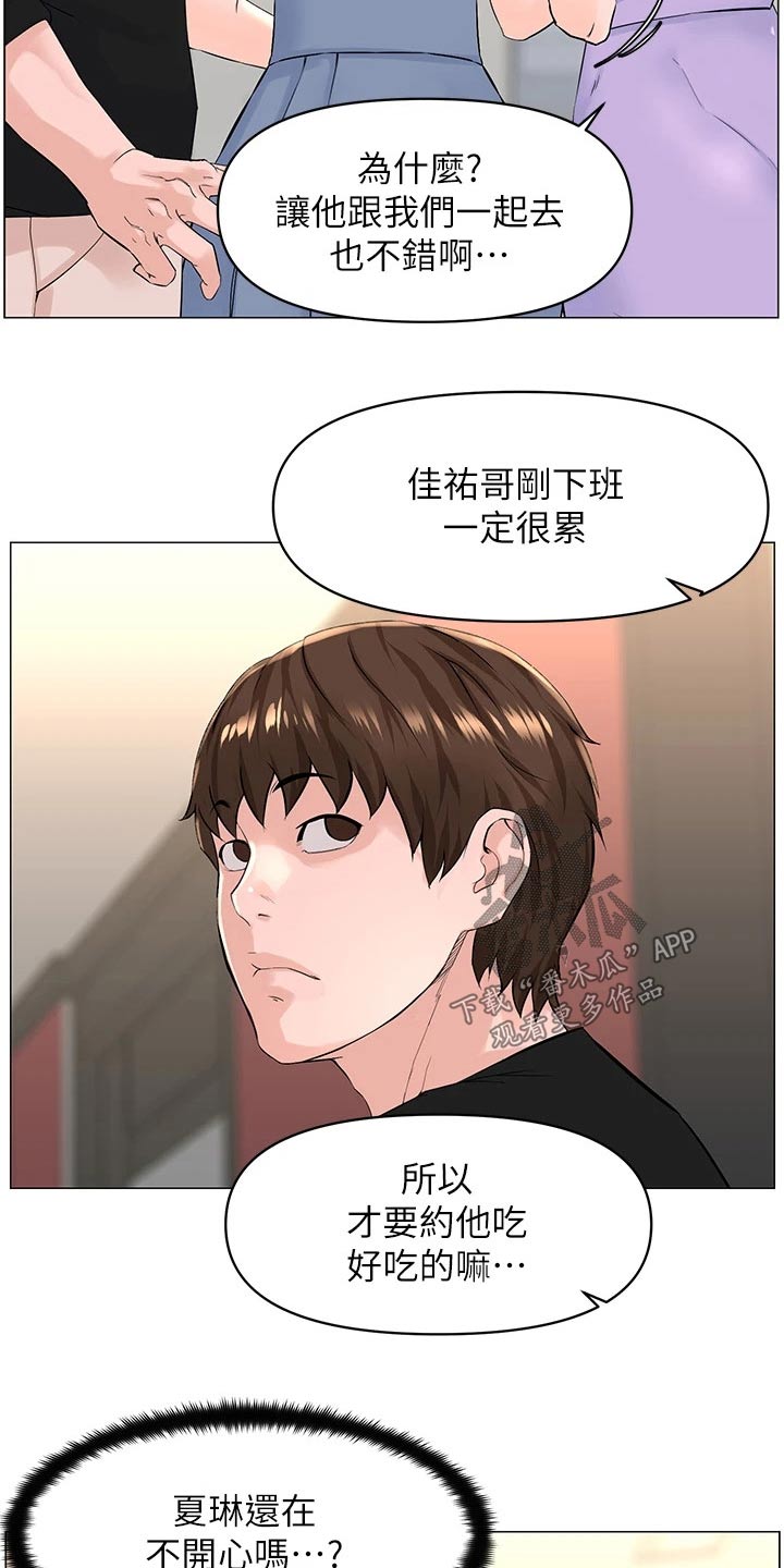 第89章：什么声音18
