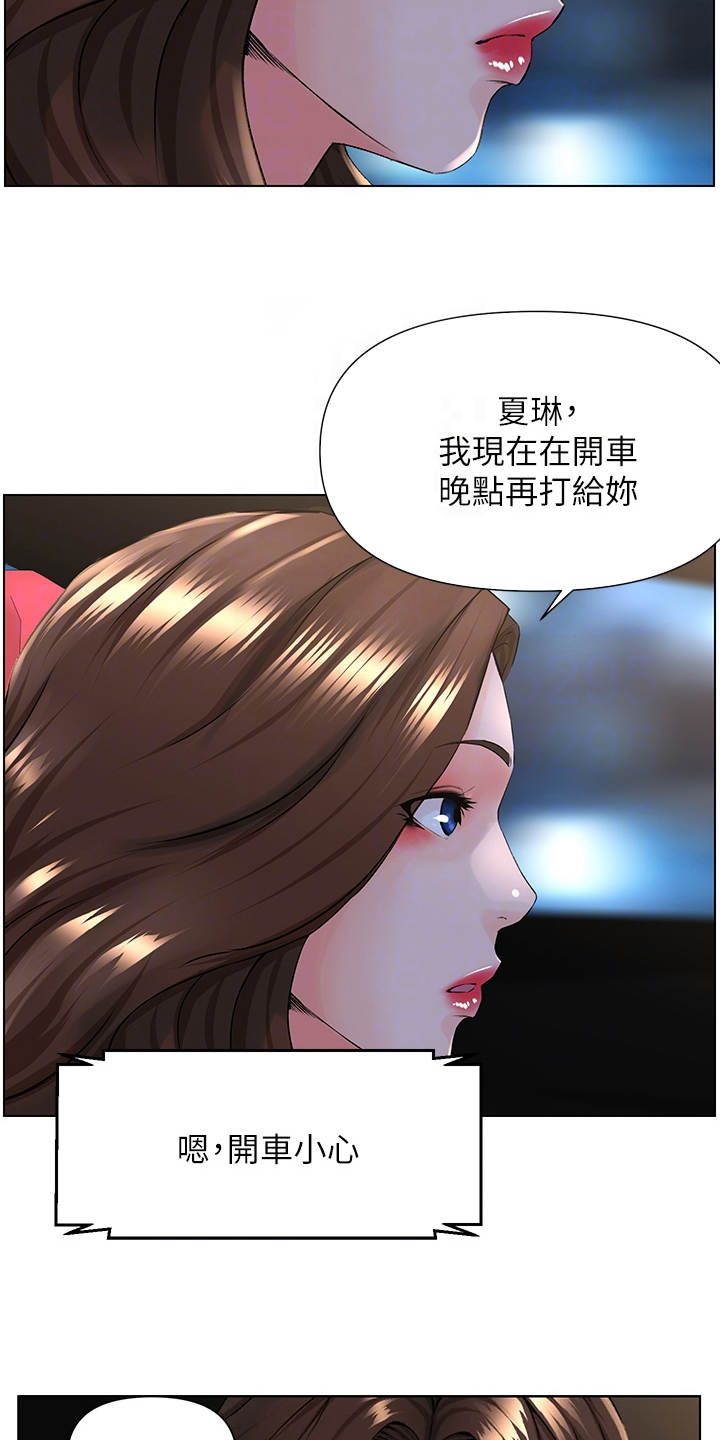 第16章：母女7