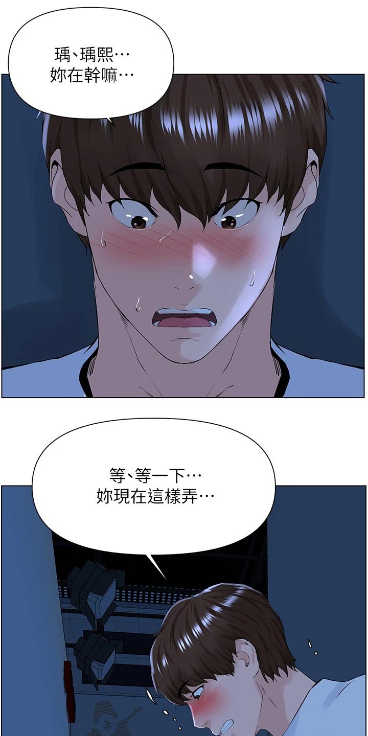 第42章：看个究竟8