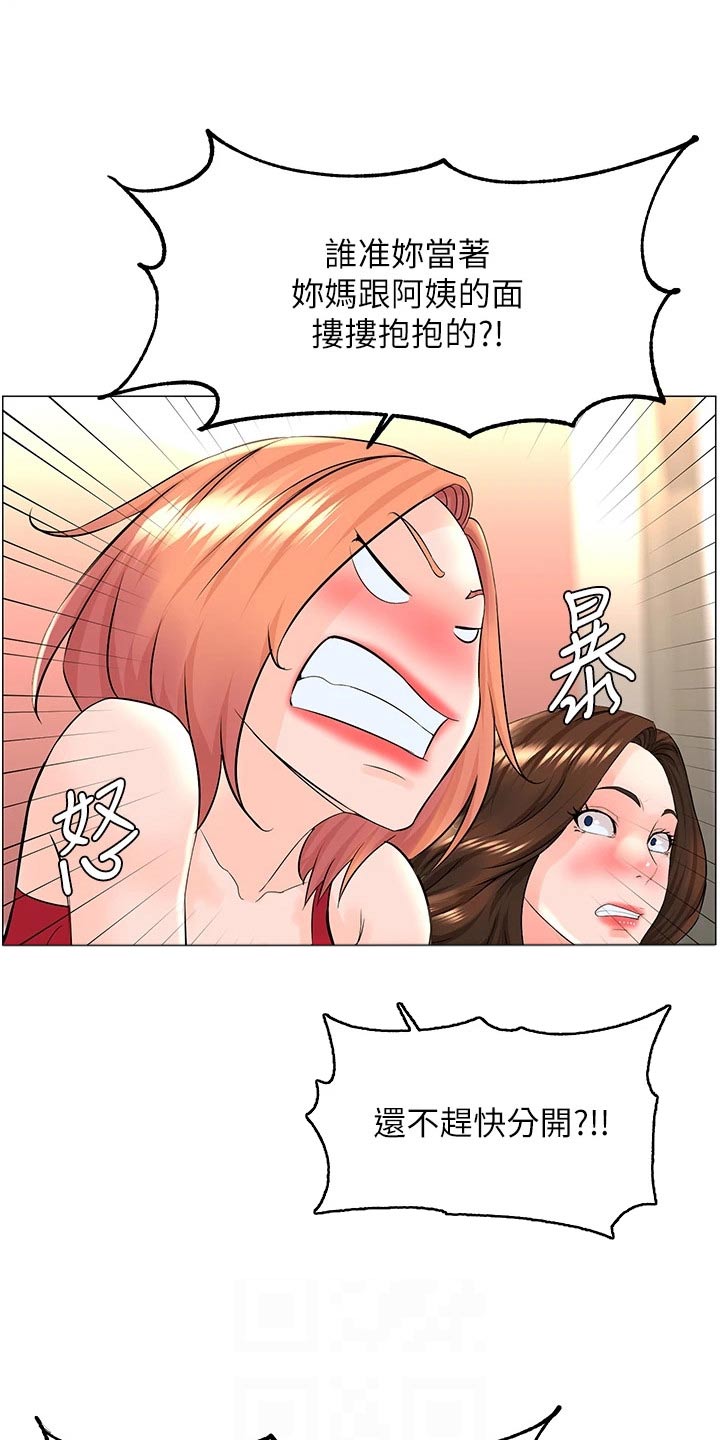 第67章：休息15