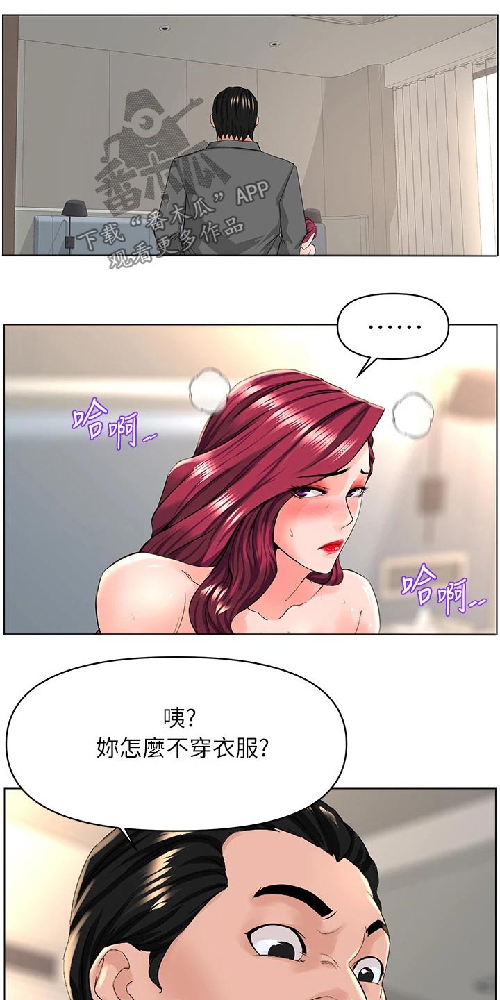 第53章：突然回来5