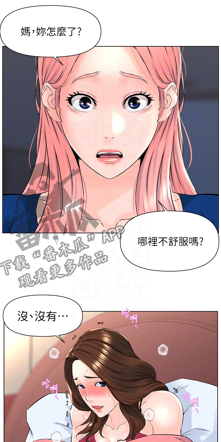 第33章：奇怪的声音4